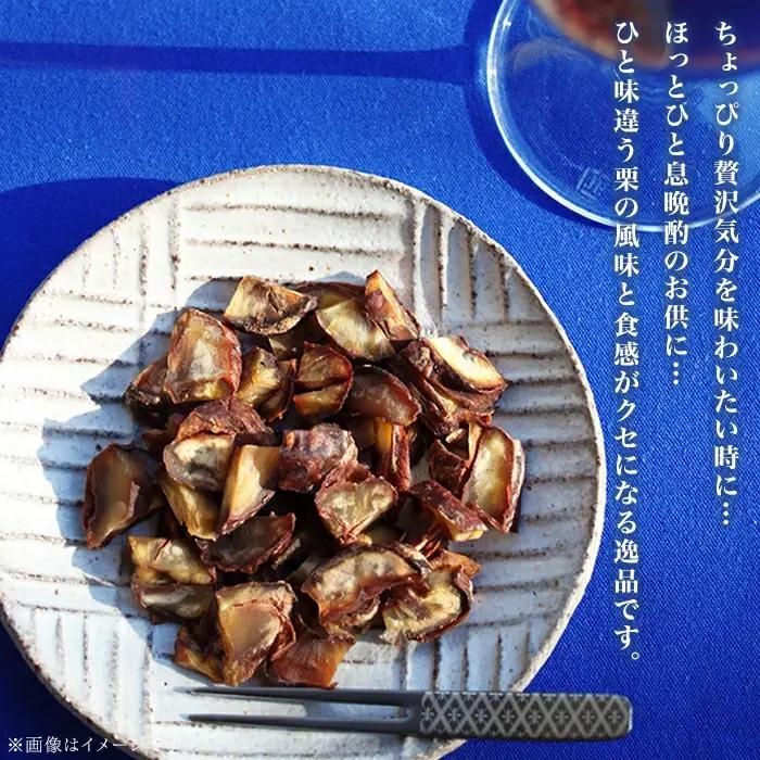 岩国がんね栗「栗のカケラ」70g×3箱【がんね栗の里】