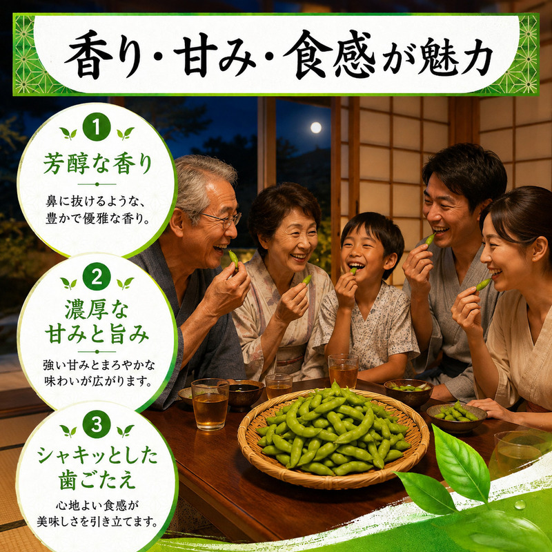 枝豆 くろさき 茶豆 1.5kg (7月中旬～8月上旬お届け) えだまめ