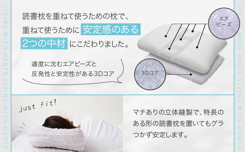 Hピロー  読書枕HONTOシリーズ【リーフ（グリーン）】