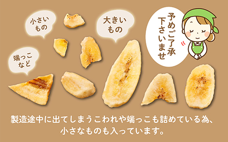厳選バナナチップス【1.2kg】 ドライフルーツ バナナ 乾燥バナナ チップス 健康 おつまみ おやつ 4V2
