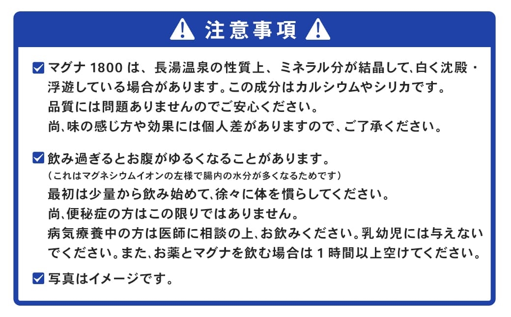 【2ヶ月毎 4回定期便】「マグナ1800」 500ml 計96本