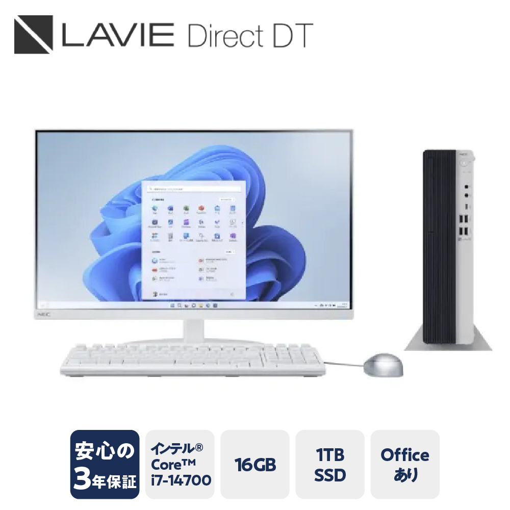 【新品】パソコン LAVIE Direct DT　2025年01月発売モデル インテルR Core? i7-14700 プロセッサー 24型ワイド Office Windows11 16GB メモリ 1TB SSD デスクトップパソコン デスクトップ PC 新生活 山形県 米沢市 送料無料