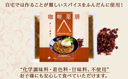 175DENOアサリカレー 6袋（無水カレー180g×6）