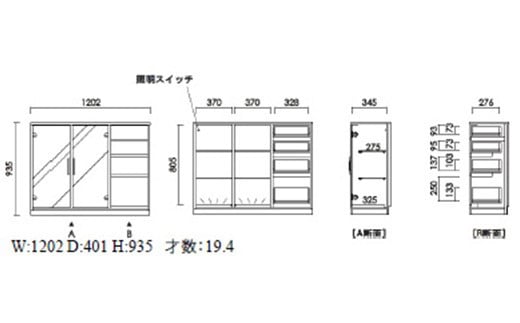 【開梱・設置】ハリオン　サイド120cm　AL191