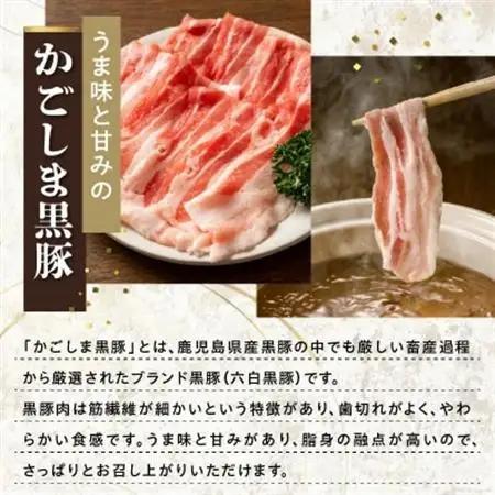 かごしま黒豚しゃぶしゃぶ用4パック・鹿児島県産ウナギ2尾の贅沢セット【配送不可地域：離島】【1185951】