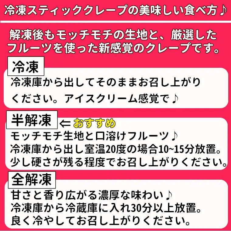 クレープハウス星野屋 冷凍クレープ 5本×4箱 A×2/B×2箱 |アイス スイーツ フルーツ