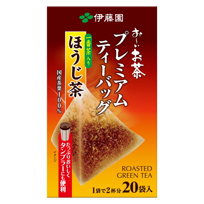 おーいお茶 プレミアム ティーバッグ 一番茶入り ほうじ茶 20袋×8 お茶 茶 おちゃ ほうじちゃ ほうじ茶ティーバック 焙じ茶 日常 日用品 簡単 ティー 水筒 水分補給 熱中症 予防 アウトドア