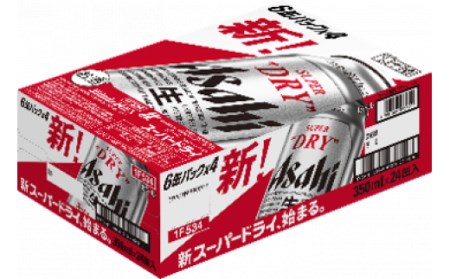 【2ヶ月定期便】【福島のへそのまち　もとみや産】アサヒスーパードライ 350ml×24本【07214-0319】