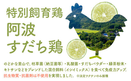 阿波すだち鶏 ももむね 12kg 3ヶ月定期便 