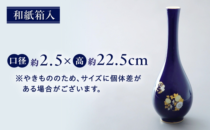 有田焼 香蘭社 花瓶 花器 フラワーベース 焼き物 工芸品 ギフト 贈り物