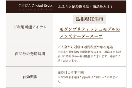 メンズ オーダースーツ GINZA Global Style 商品券（100,000円券）GS-7 |スーツ スーツ スーツ スーツ スーツ オーダーメイド お仕立て券