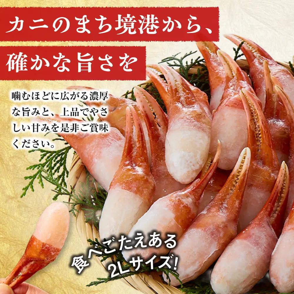 紅ズワイガニ爪肉ポーション(2Lサイズ・1kg)