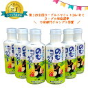 【ふるさと納税】 おおのミルク村 のむヨーグルト750ml×6本 全国ヨーグルトサミットグランプリ受賞 超濃厚 ファミリーボトル 酪農家の味