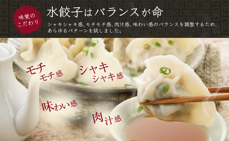 巣鴨餃子 水餃子と焼餃子 の組み合わせ 各2袋 48個 餃子 ぎょうざ ギョーザ 冷凍 セット 食べ比べ 鍋 スープ おかず おつまみ お取り寄せ 豊島区 東京都