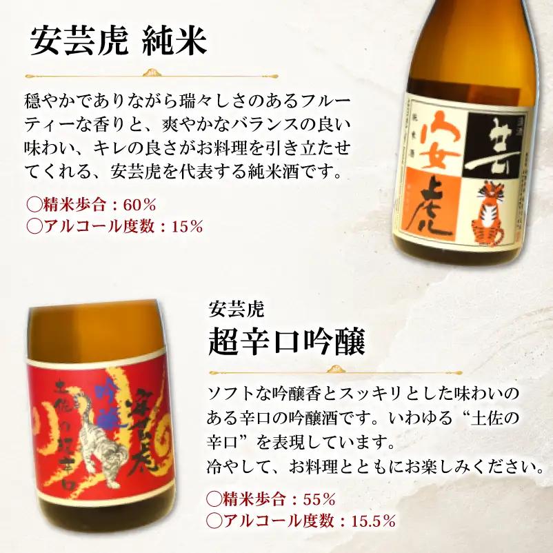 日本酒 飲み比べ 720ml 5種 【日本酒】日本酒