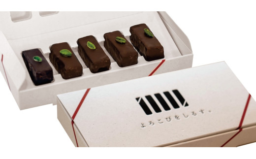 母の日 チョコレート 甘さと苦味の絶妙なバランス が感じられるチョコレート『よろこびをしるす。』 1箱 ｜チョコレート 贈り物 贈答 バレンタイン チョコ チョコレート お菓子 おかし スイーツ ギフト プレゼント 甘み 苦味 バランス くちどけ なめらか 幸せ