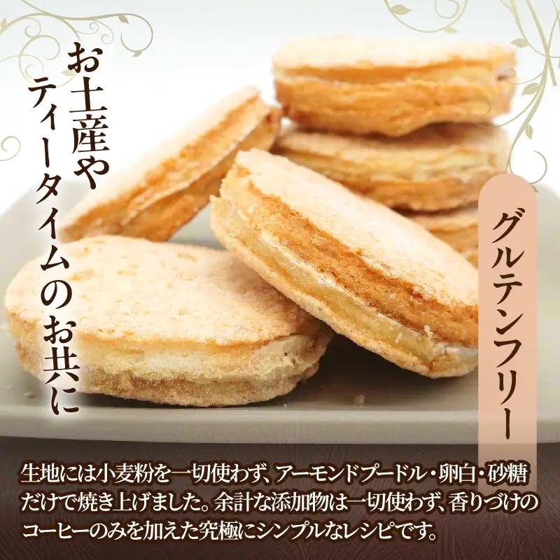 べっぷダックワーズ(6個入り)_B048-008