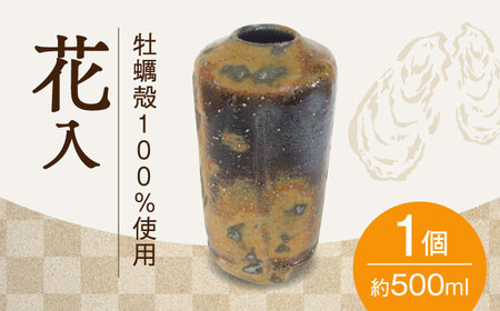 花入 花瓶 食器 花瓶[XAG002]