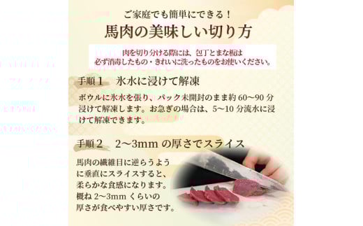 【阿蘇牧場】馬肉 希少部位 レバー 250g 特許製法 氷温熟成 低温調理 加熱済 馬赤身 赤身肉 新感覚 焼いたらもっと美味しい 旨みたっぷり 小分け 専用醤油 タレ付 真空パック 熊本 阿蘇 小国