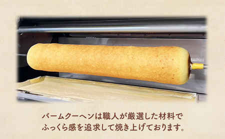 SARAri（サラリ）出来たてバームクーヘン引換券 2個 チケット 引換券 バームクーヘン お菓子 洋菓子 焼菓子 スイーツ 市原市 千葉県