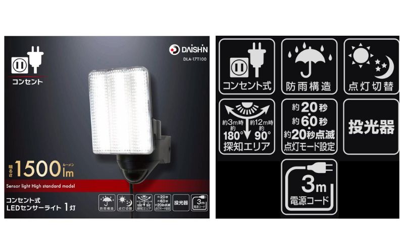 大進 コンセント式センサーライト1灯 DLA-17T100 防犯ライト 100V 防雨 屋外 人感センサー 4939736905685