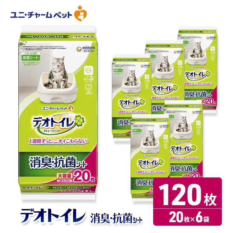 ペットシーツ 120枚 通常 デオトイレ ペットシーツ