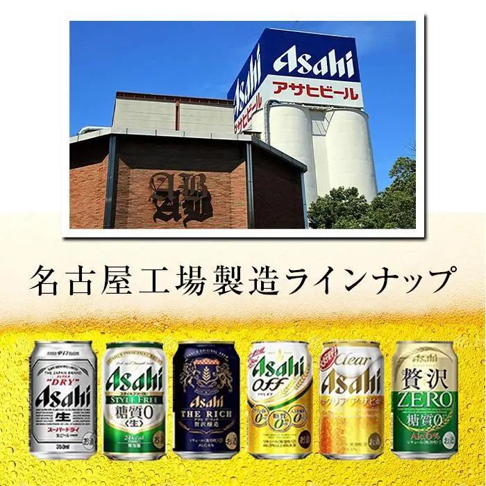 【最短翌日発送】 ビール アサヒ スーパードライ 350ml 24本 1ケース