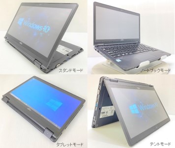 090-06【数量限定】ティーズフューチャーの再生コンバーチブルPC（LifeBook P727/R FMVP02002）【並品】