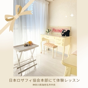 【体験レッスンチケット】ピルケース【 神奈川県 海老名市 】