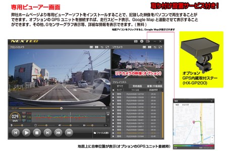 ドライブレコーダー 200万画素 1カメラ NX-DRW2W 取付工賃込み (a53-001)