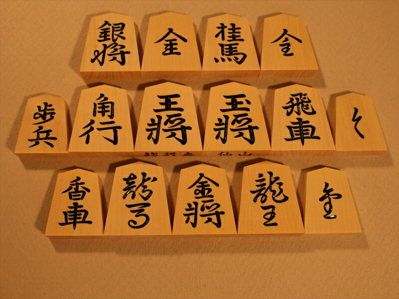 【ふるさと納税】 本黄楊彫駒 書体：錦旗 将棋 本黄楊彫駒 錦旗 彫駒 将棋駒 御蔵島本黄楊材 御蔵島 井上一郎製作所 天然木 木材 木 贈り物 プレゼント 贈答品 記念品 ギフト 桐駒箱 柾目木地 機械彫 大阪府 松原市