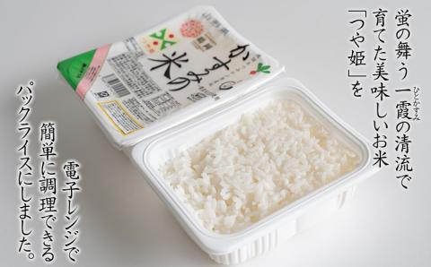 焼き畑あつみかぶ原産地 一霞産米 つや姫 パックライス かすみの米 180g×24P