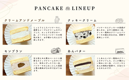 パンケーキ デ サンド 4種 6個入り パンケーキ生地 8枚入り セット 冷凍パンケーキ 洋菓子 お菓子 菓子スイーツ デザート 冷凍 冷凍配送 千葉 千葉県 市原 市原市