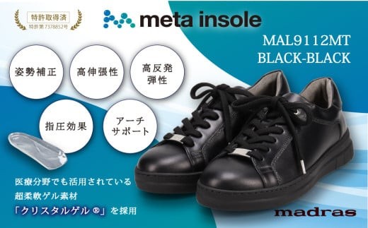 【マドラス 婦人靴】特許meta insole搭載madrasリカバリーシューズ [MADRAS MAL9112MT] (カラー：ブラックブラック、サイズ：24.5cm)