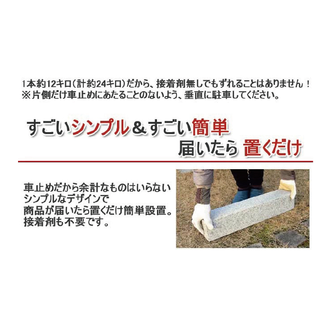 くるまとめ～る　天然石車止め　スクエア　２本セット_イメージ3