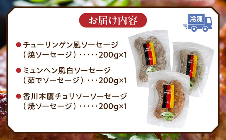 ドイツ食肉マイスターが作るソーセージアソート（S） | ソーセージ 生ソーセージ 手作り 国産 お取り寄せ ギフト 粗挽き おつまみ キャンプ BBQ お弁当 チョリソー ハーブ フレッシュ ジューシ