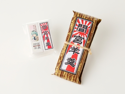 間宮羊羹 B セット 和菓子 スイーツ お菓子  間宮 羊羹 オリジナル セット お取り寄せグルメ 送料無料 広島県 呉市