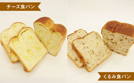 AU-18 【3ヵ月定期便】6種の食パンセット 6斤×3回  食パン パン