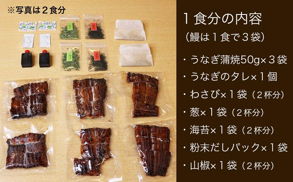 【炭火・職人手焼き】　国産うなぎひつまぶし　二食分　ねぎ・わさび・のり・お出汁・山椒　和食竜むら