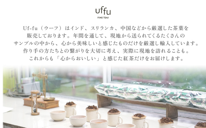 紅茶 ティーバッグ 4種セット 02【Uf-fu ウーフ】茶葉 人気 マタン アンバー ペパーミントティー ソレイユ ミルクティー アイスティー ティータイム 詰め合わせ 贈り物 ギフト プレゼント