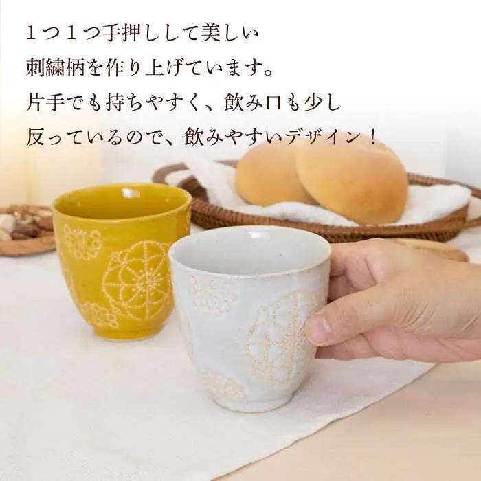 【波佐見焼】コップ 2点セット ホワイト×イエロー ステッチ 【藍染窯】 湯呑み カップ フリーカップ [JC124]