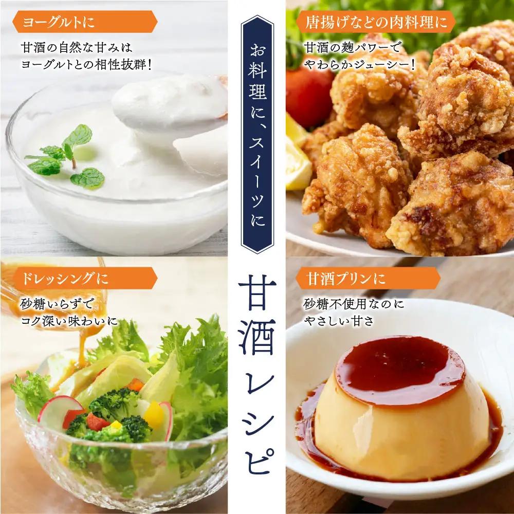 【無添加 ノンアルコール】【スピード発送】麹が生きてる 生あまざけ 500ml×4本 (H127101)