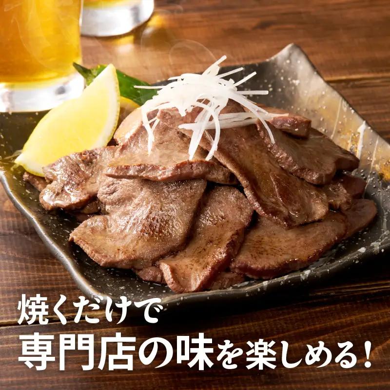 【分けて届く定期便】牛たん 暴れ盛り スライス 1.2kg