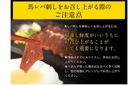 馬レバ刺し ブロック レバー 国産 熊本肥育 冷凍 生食用 たれ付き(10ml×2袋) 50g×4パック 肉 馬刺し 馬肉 絶品 牛肉よりヘルシー 馬肉 予約 小分け 平成27年28年 農林水産大臣賞