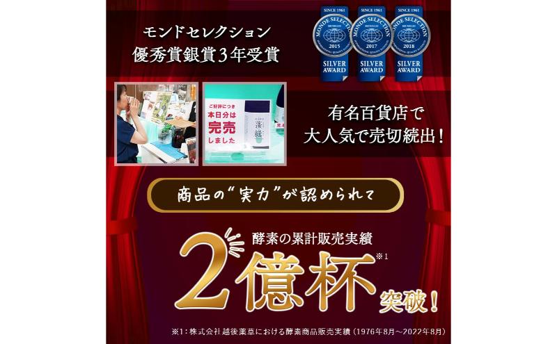 越後酵素蓬緑 ファスティングドリンク 酵素ドリンク 無添加 ダイエットドリンク 720ml 2本 置き換えダイエット 朝ごはん 健康ドリンク 断食 プチ断食 ダイエット 置き換え 植物発酵エキス 日本