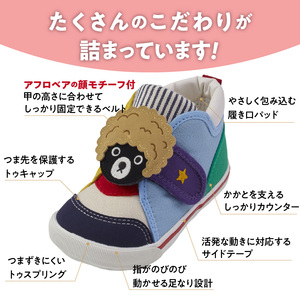 ダブルＢ　セカンドベビーシューズ（アフロベア・13.5cm）_ミキハウス ダブルB セカンドシューズ?アフロベア サイズ 13.5cm BOX 付 2E 設計 キャンバス 素材 足 保護 正しい歩行 