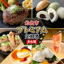 【ふるさと納税】＜コラボ定期便＞姶良市特産品プレミアム定期便(全6回)鹿児島 コラボ 黒豚 しゃぶしゃぶ セット 和菓子 加治木まんじゅう 鶏 たたき はだか麦 濃厚プリン ハンバーグ 牛肉【鹿児島ますや・堂免堂・とり亭牧野・竹之内穀類産業・かじはらプリン・やまさき】