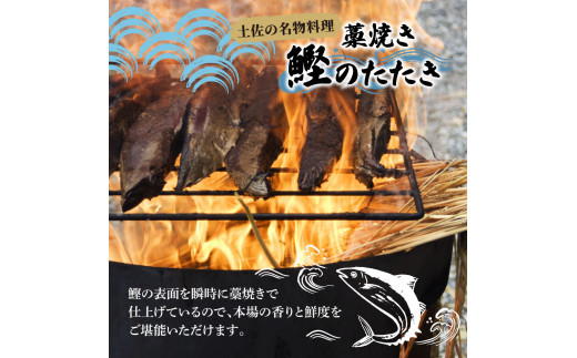 訳あり藁焼き鰹のたたき 約2キロ（7～10節） 2000g 2kg 鰹 藁焼き わら焼き 鰹タタキ カツオ たたき 鰹のたたき かつおのたたき カツオのたたき 鰹のタタキ かつお 高知 つまみ かつおたたき 刺身 たれ 塩 訳アリ 冷凍