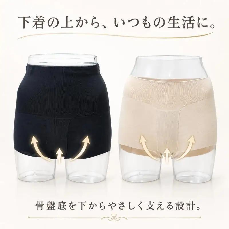 骨盤底筋強化サポーター「フェミクッションハピネス」 女性用 レディース インナー サポートインナー サポーター 骨盤底筋 ブラック ベージュ ナイロン 日本製 東京都 豊島区 ブラックL
