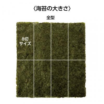 ふるさと納税 富津市 新富津漁協 高級焼のり 8切サイズ5枚入×50束(全型31.25枚分) |  | 02